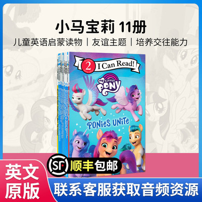 ICanReadLevel2分级阅读绘本