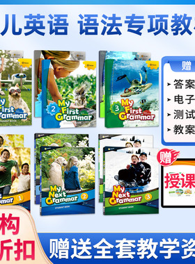 原版进口 少儿英语语法教材 新版 My First/Next Grammar 学生套装 小学低年级初学英语语法教材寒暑假短期语法英语