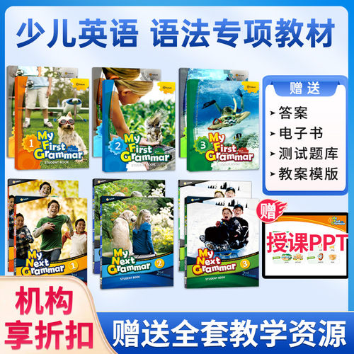 少儿英语初学语法教材