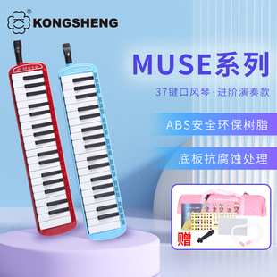 孔声口风琴37键学生儿童成人演奏初学37键口风琴送吹管嘴赠吹管