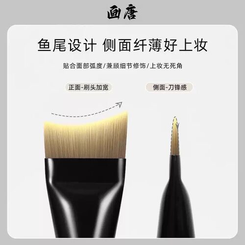 画唐粉底刷软毛不掉毛好上妆