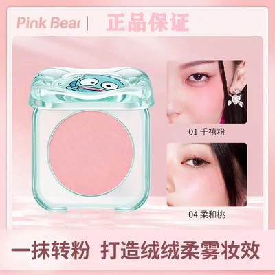 pinkbear皮可熊半鱼人合作限定丑鱼单色腮红高光修容女哑光学生亮