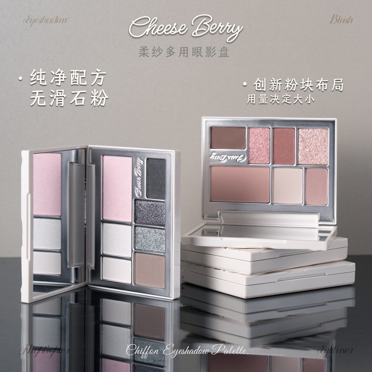 CheeseBerry起司啤梨柔纱多用眼影卧蚕修饰轮廓粉质细腻不易晕染