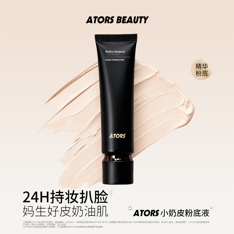 小奶皮持妆粉底液控油遮瑕不脱妆