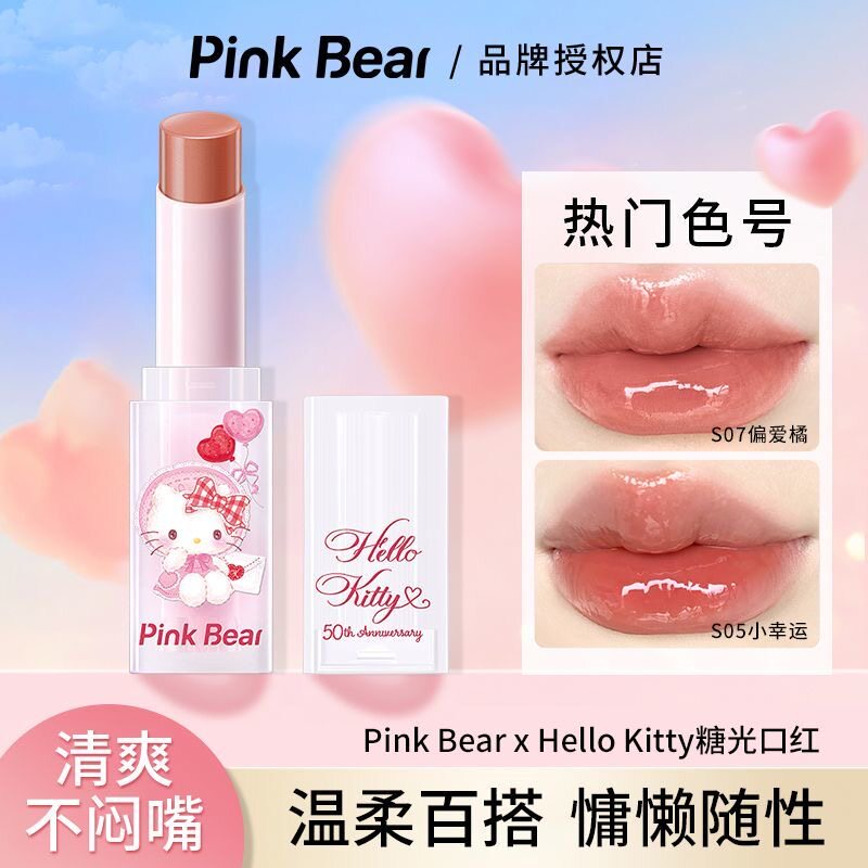 pinkbear皮可熊Kitty糖光口红固体唇蜜水润纯欲裸色学生素颜显白