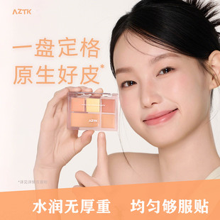 AZTK多色遮瑕膏盘遮斑点痘印黑眼圈法令纹修容提亮自然小众平价女