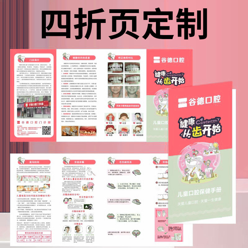 四折页宣传单印制三折页画册印刷定制托管班设计制作铜版纸a4a5彩页印刷宣传册dm单页打印海报说明书