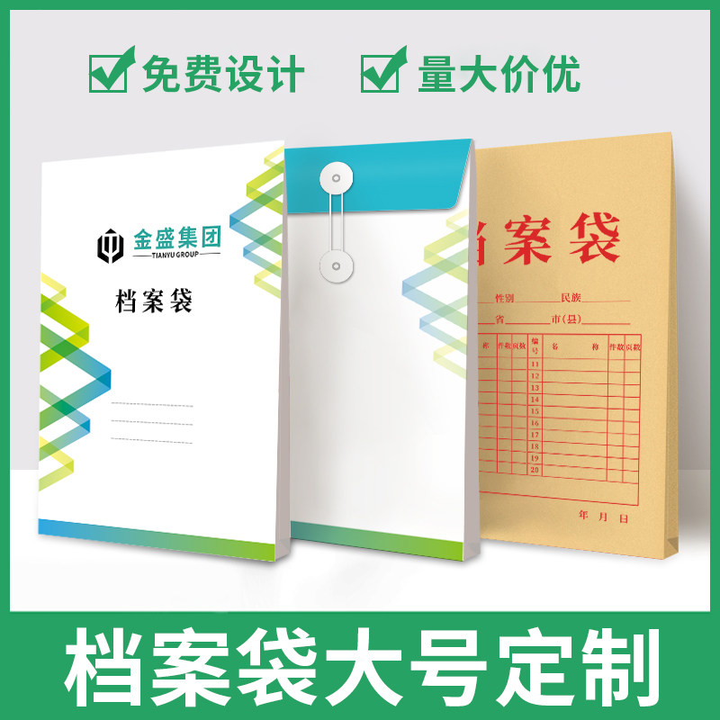 牛皮纸大号档案袋投标大尺寸文件袋办公资料袋可定做制作定制印logo