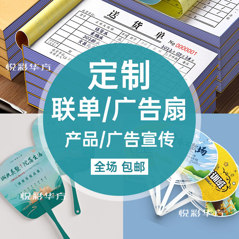 单据定制送货单三联二联两联单定做收据订制销售清单出库发货单开单本报销点菜单收款合同票据印刷图片