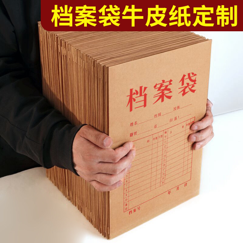 档案袋定制文件袋印刷logo资料袋房地产合同文件袋设计制作