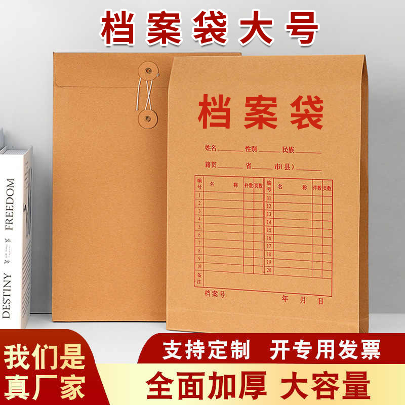 档案袋牛皮纸大号投标大尺寸文件袋办公资料袋定做制作定制印logo