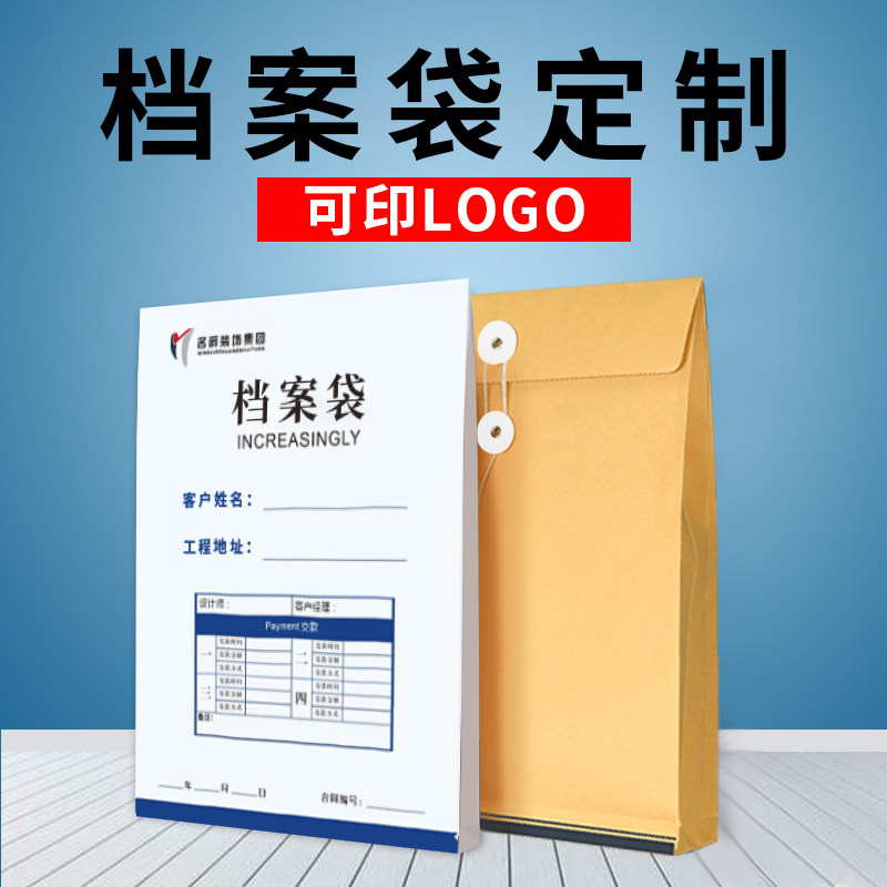 档案袋定制牛皮纸资料袋印刷logo合同投标房地产公司学生团员加厚制作订做
