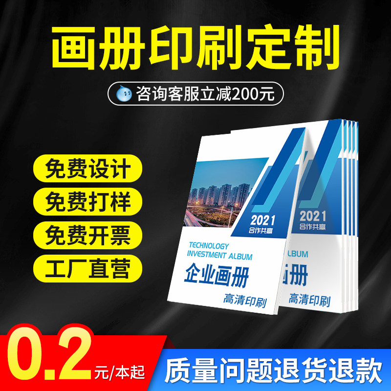 画册图册制作定制定做