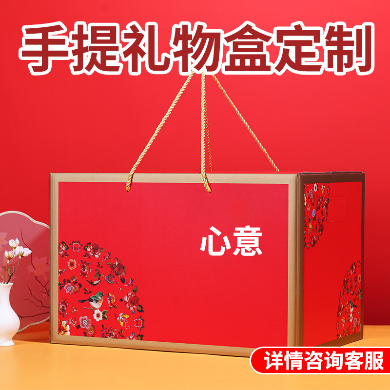 手提礼物盒定做高档包装盒订做鸡蛋土特产空盒瓦楞纸礼盒彩箱定制
