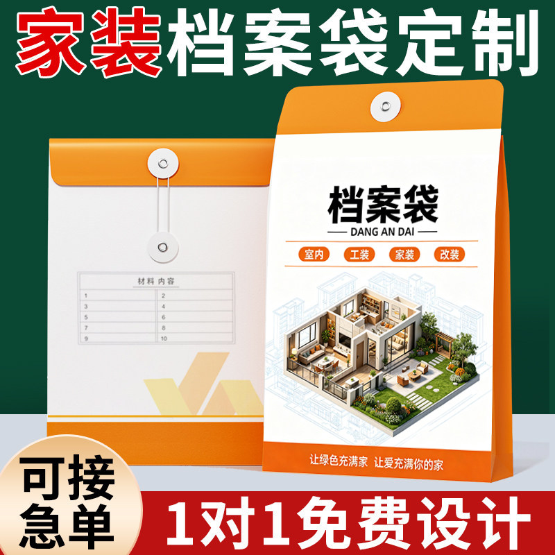 档案袋定制文件袋牛皮纸黄牛加大加厚文档袋制作a4袋房产合同家装中