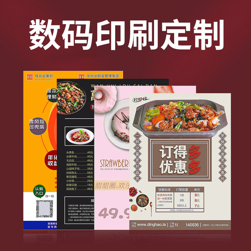 打印资料网上打印服务彩色黑白文本复印书本装订图文数码快印包邮