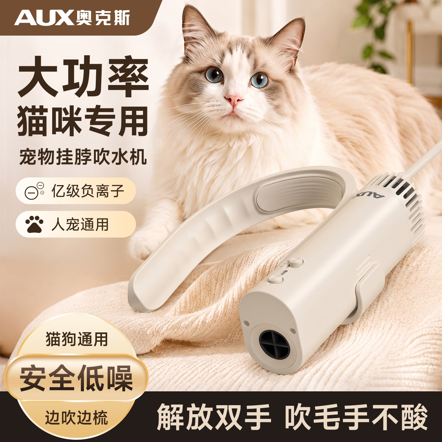 奥克斯大功率宠物强力吹水机挂脖吹风机猫咪专用洗澡吹毛烘干神器