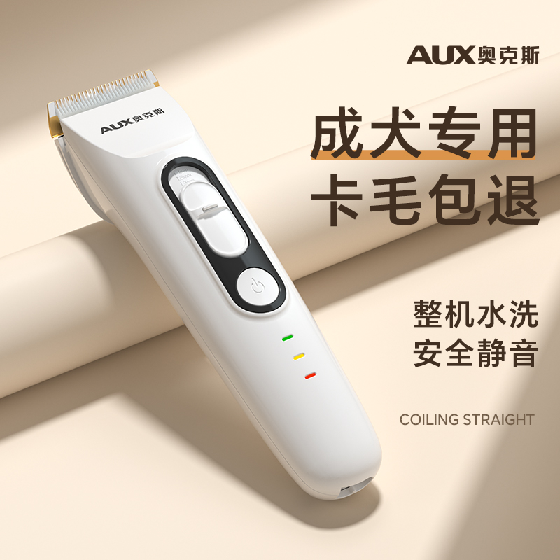 【成犬专用】大功率宠物剃毛推子