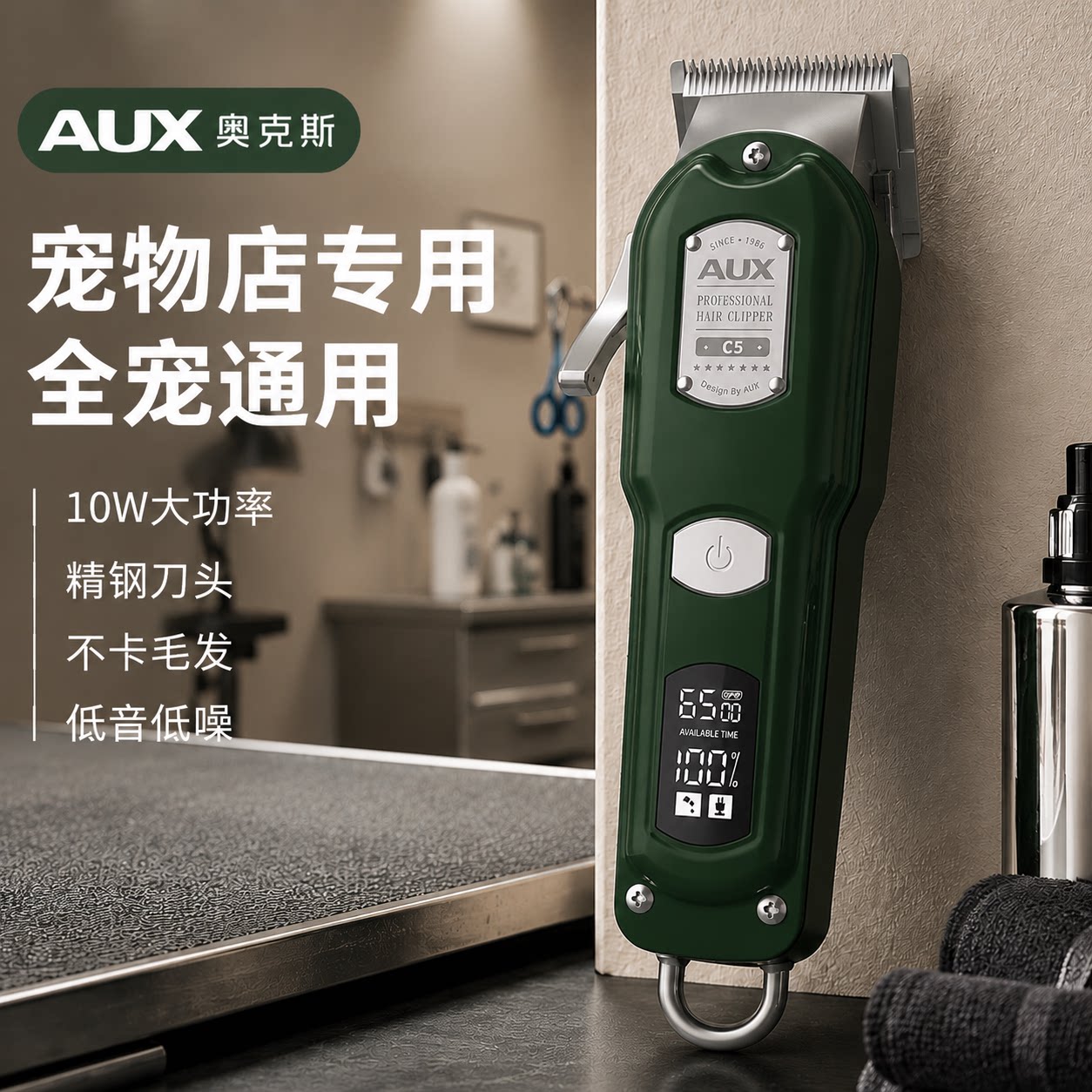 奥克斯宠物剃毛器宠物店专用狗狗剪毛电推剪猫咪剪推全身剃毛推子