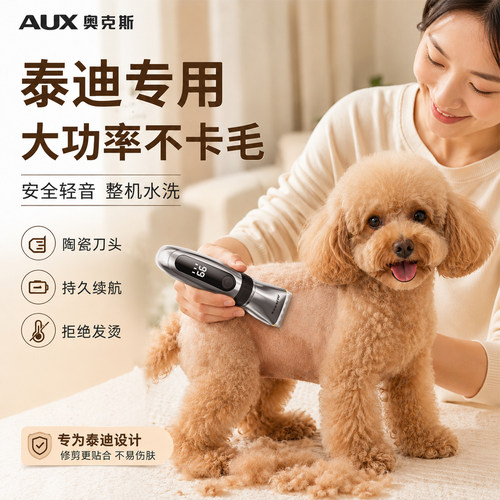 【安全丝滑剃】奥克斯泰迪剃毛刀