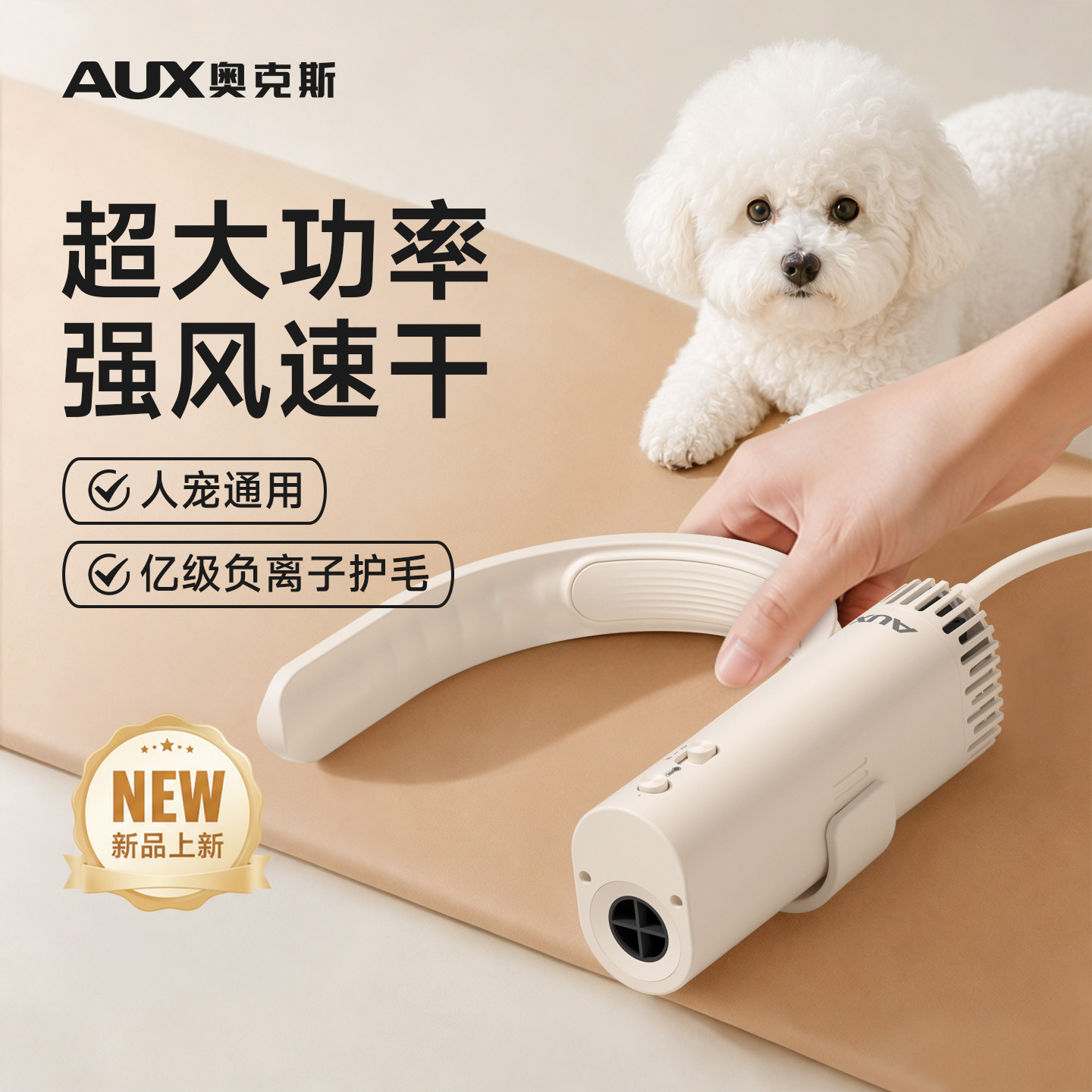 奥克斯大功率挂脖吹水机小型犬狗狗专用吹风机宠物洗澡吹干神器