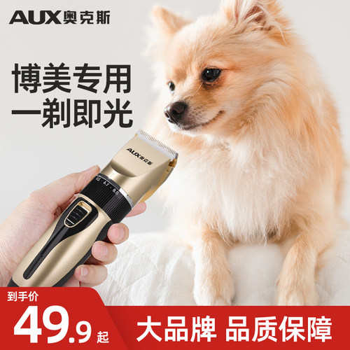 奥克斯博美剃毛器宠物剪毛神器