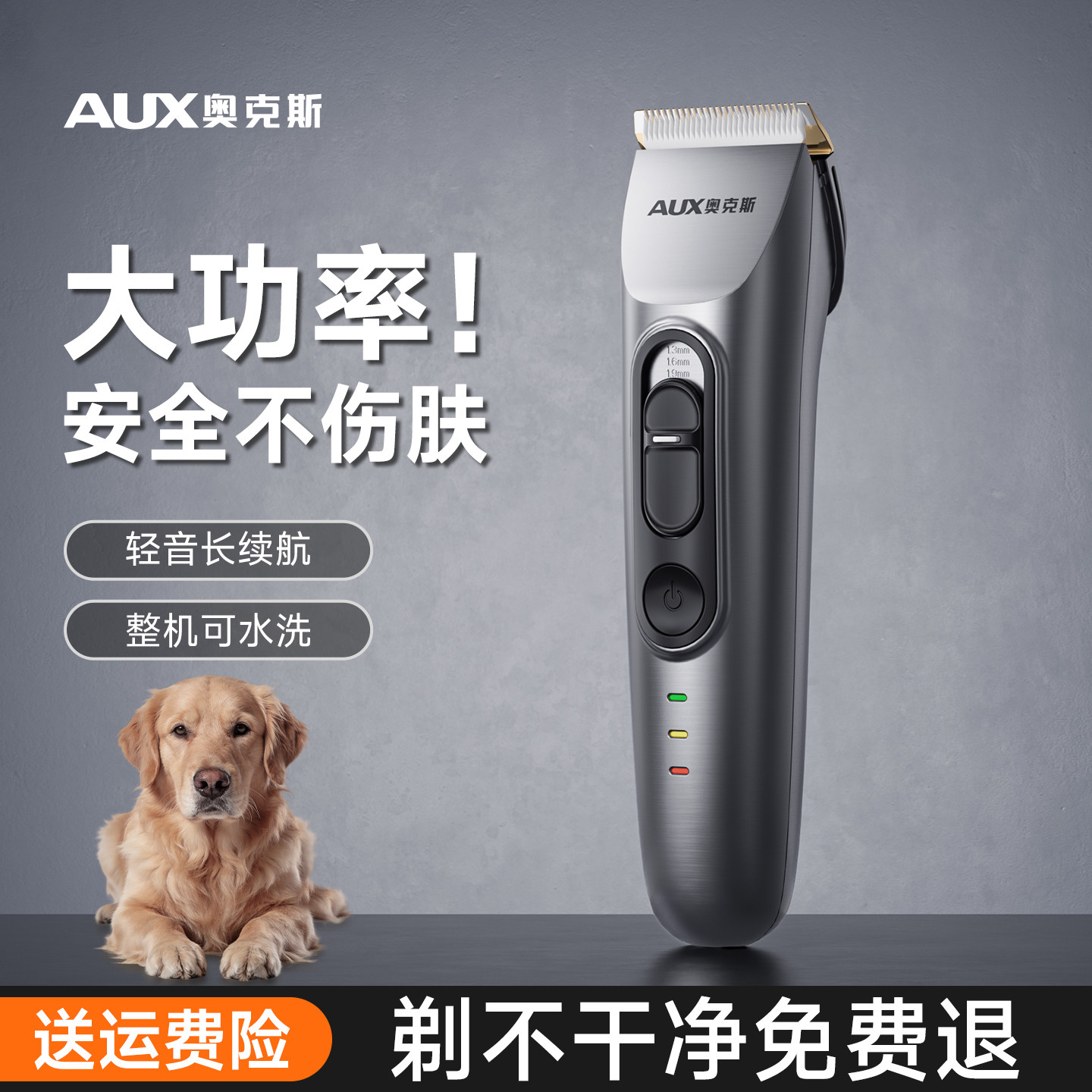 奥克斯宠物狗专用剃毛器小狗修剪毛发电动推子大功率动物理毛神器