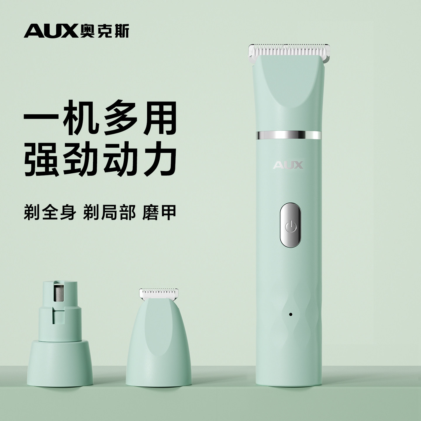 奥克斯宠物电动剃毛器猫咪狗狗专用多功能电推剪剃脚底毛磨甲神器