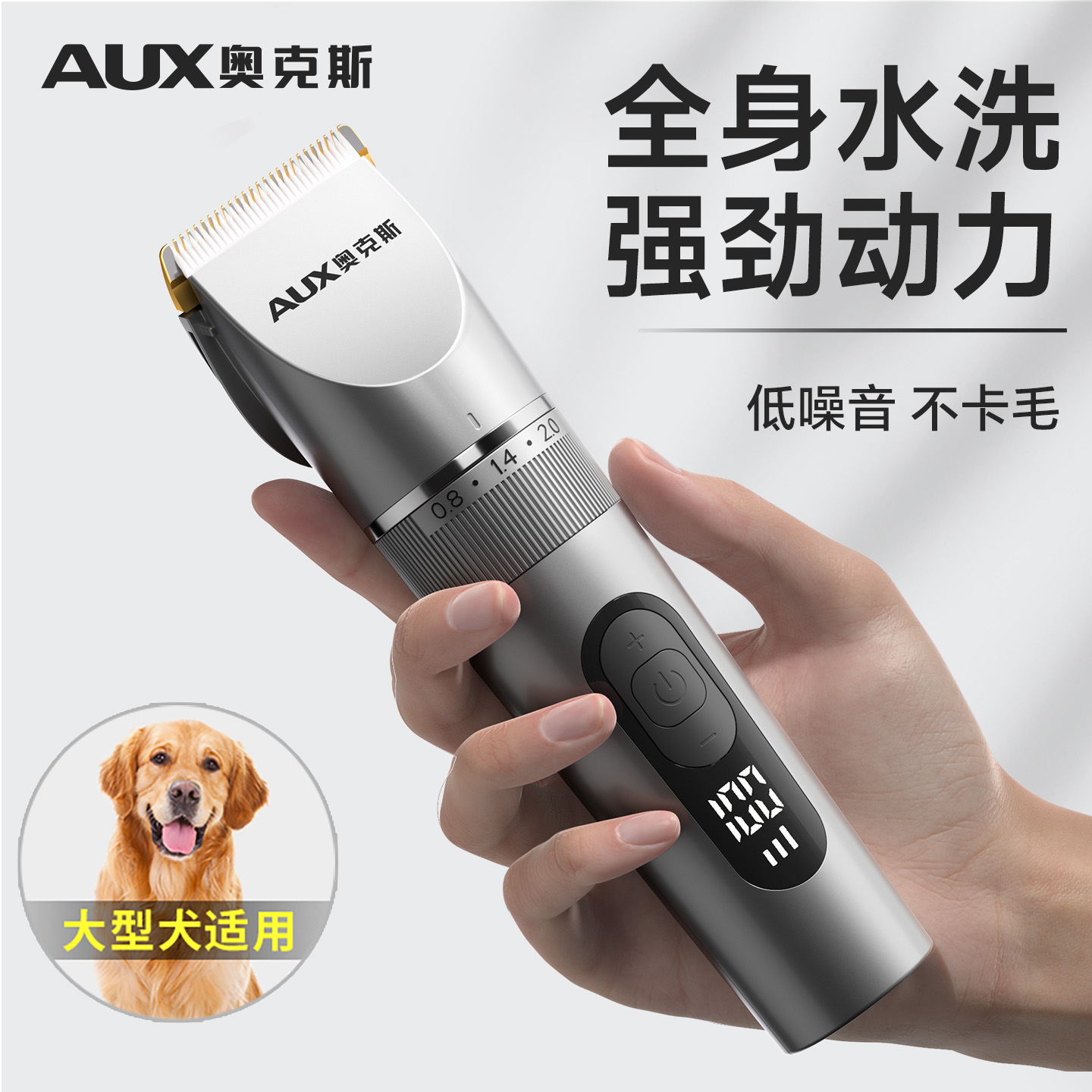 【强劲动力】宠物电推剪专业推子