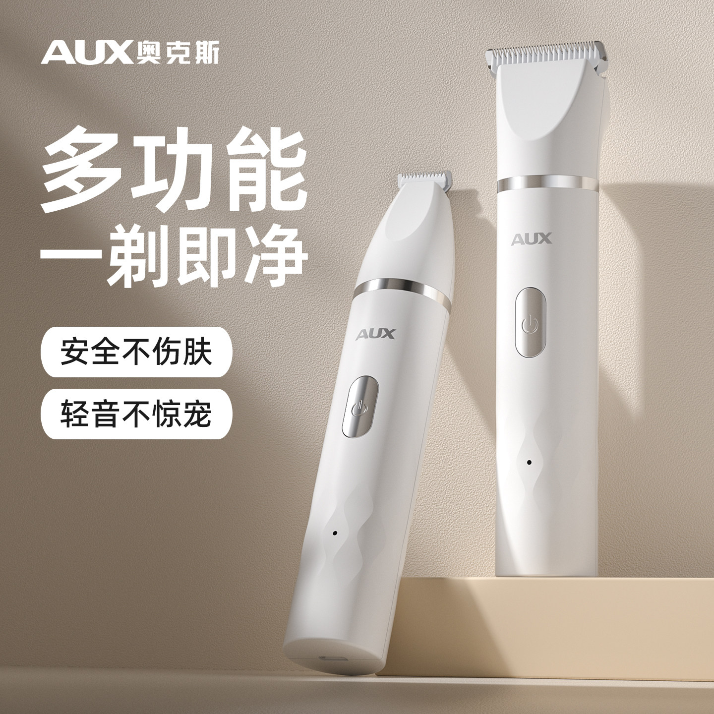 奥克斯宠物剃毛器全身猫咪狗狗专用脚毛修剪器动物理发电推子家用