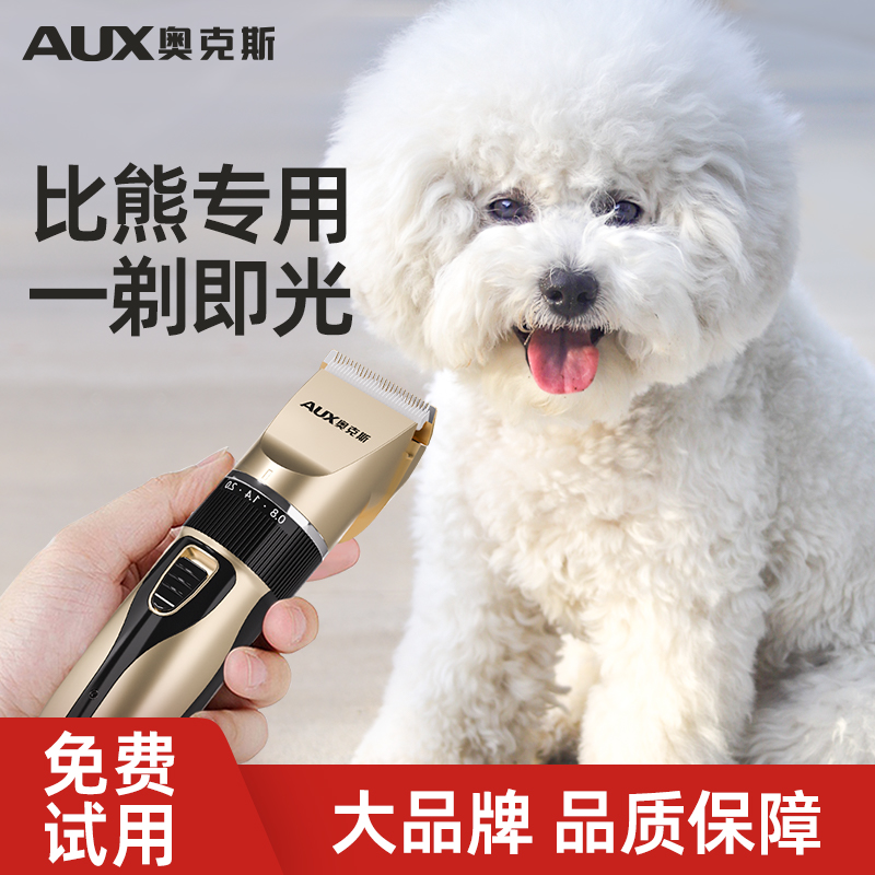 奥克斯比熊专用剃毛器剪毛神器