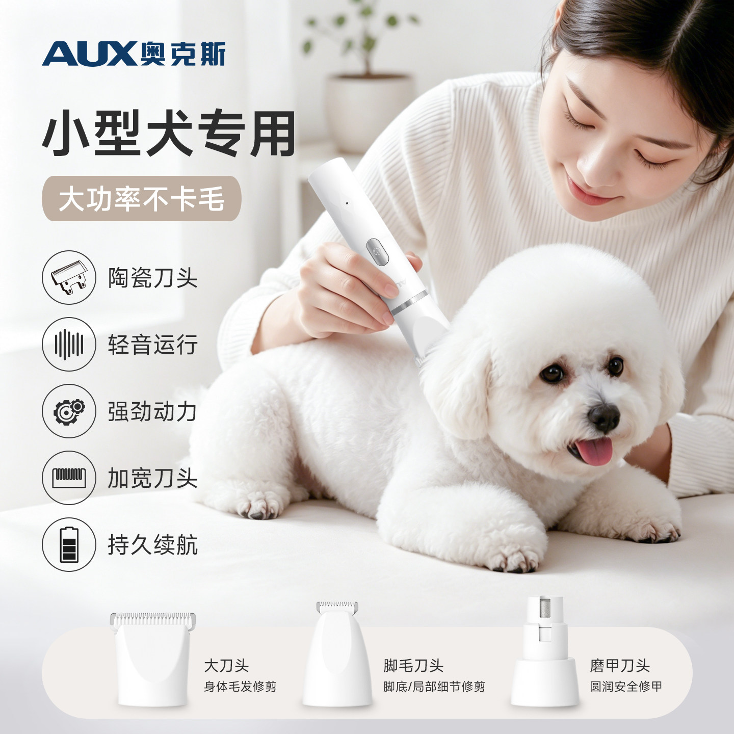 奥克斯小型犬专用剃毛器比熊狗狗电推剪专业级宠物小狗修剪脚底毛