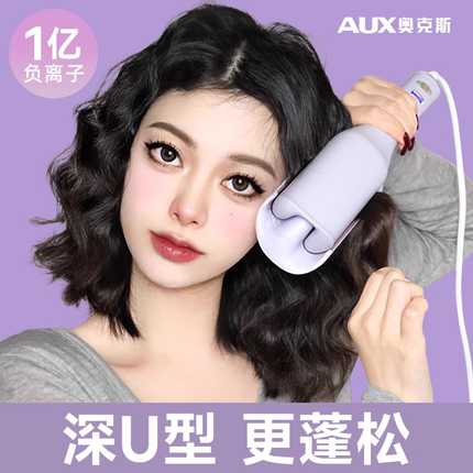奥克斯深U蛋卷头卷发棒32mm深v蛋蛋卷蛋糕卷水波纹羊毛卷卷发神器