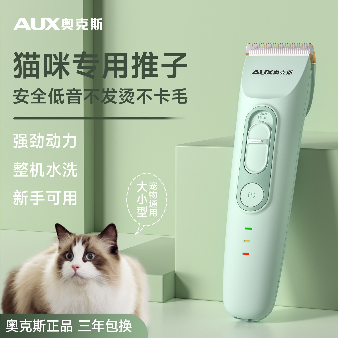 奥克斯猫咪剃毛器全身宠物猫专用静音推子长毛猫修剪屁股脚毛神器