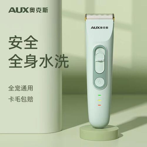 『次日达』奥克斯狗狗推子剃毛器