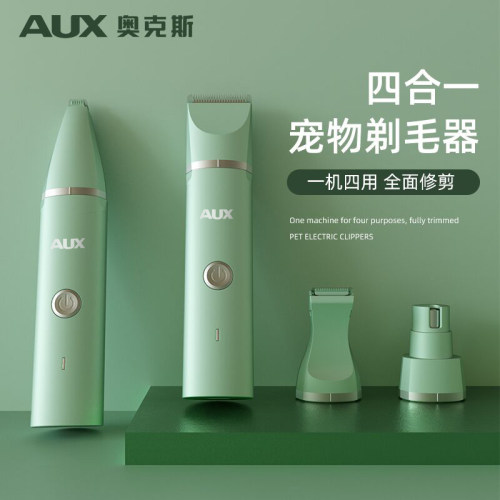 奥克斯狗狗剃毛器宠物电推剪