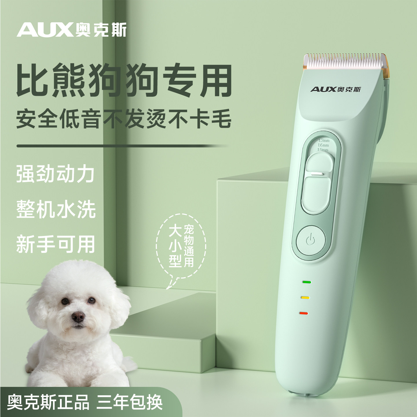 奥克斯比熊专用电动剃毛器宠物狗电推剪理发器小型犬剃除脚毛神器