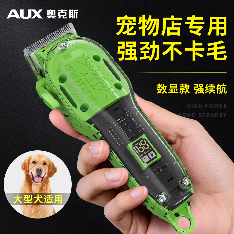 奥克斯宠物剃毛器大型犬专用
