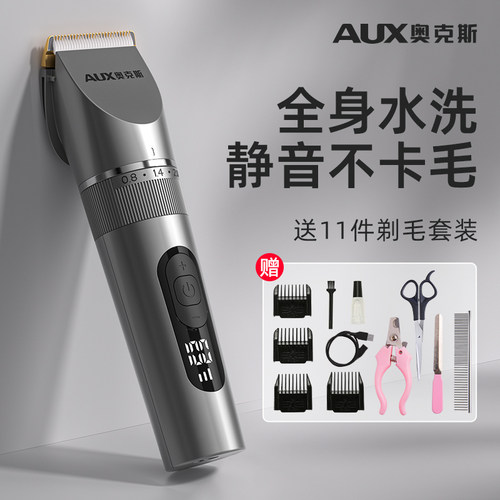 奥克斯狗狗专用大功率剃狗毛神器