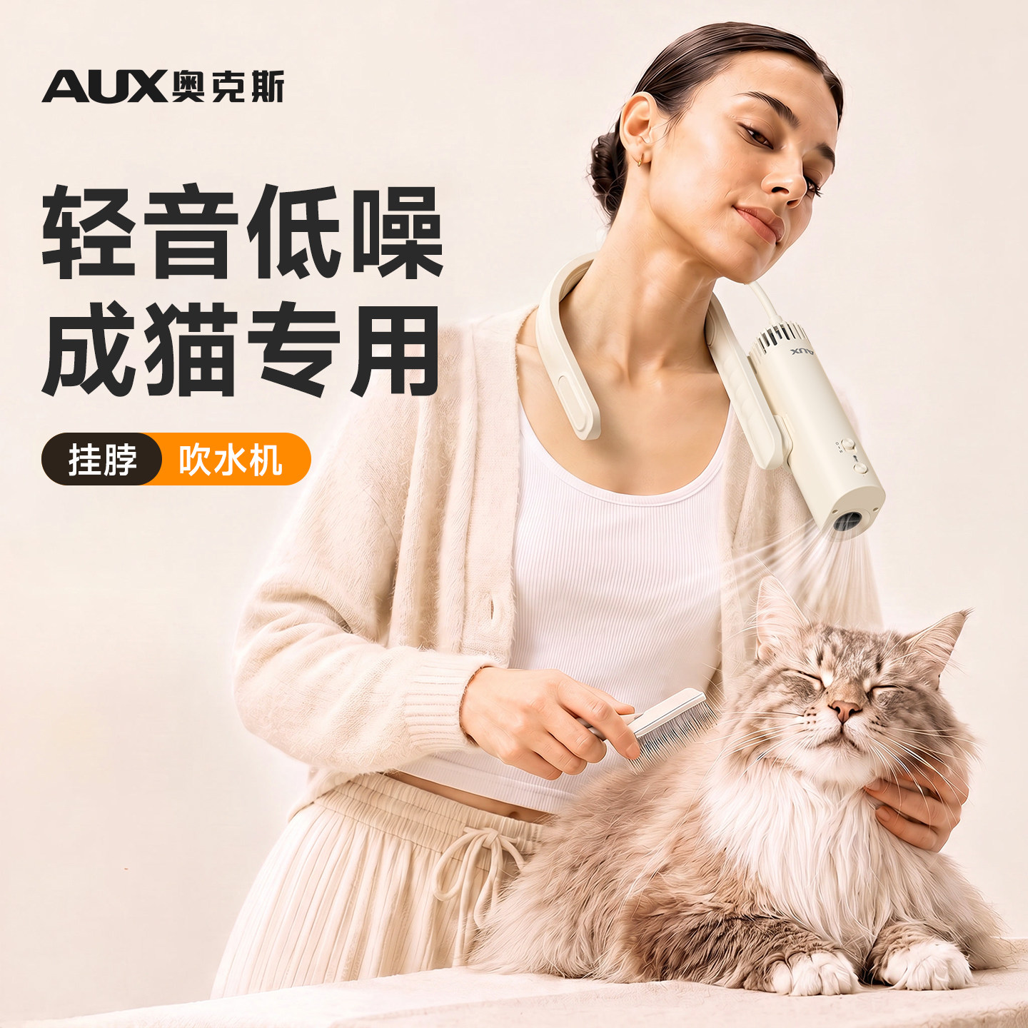 奥克斯挂脖吹水机宠物强力吹风机大功率猫咪洗澡专用吹毛烘干神器