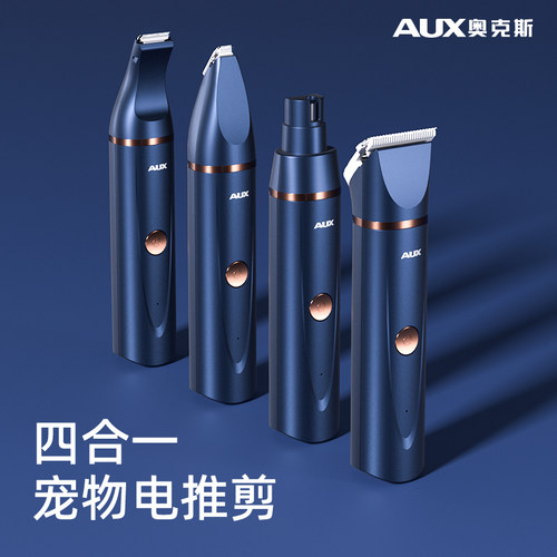 奥克斯猫咪剃毛器静音