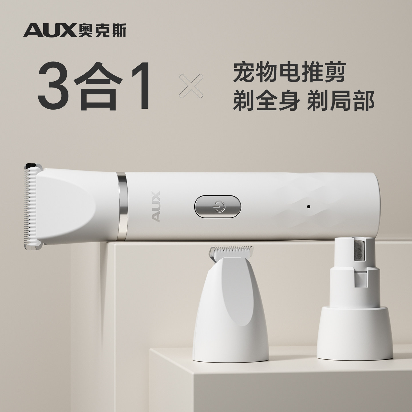 奥克斯狗狗专用剃毛器推子宠物电推剪多功能猫咪狗剃脚毛全身神器