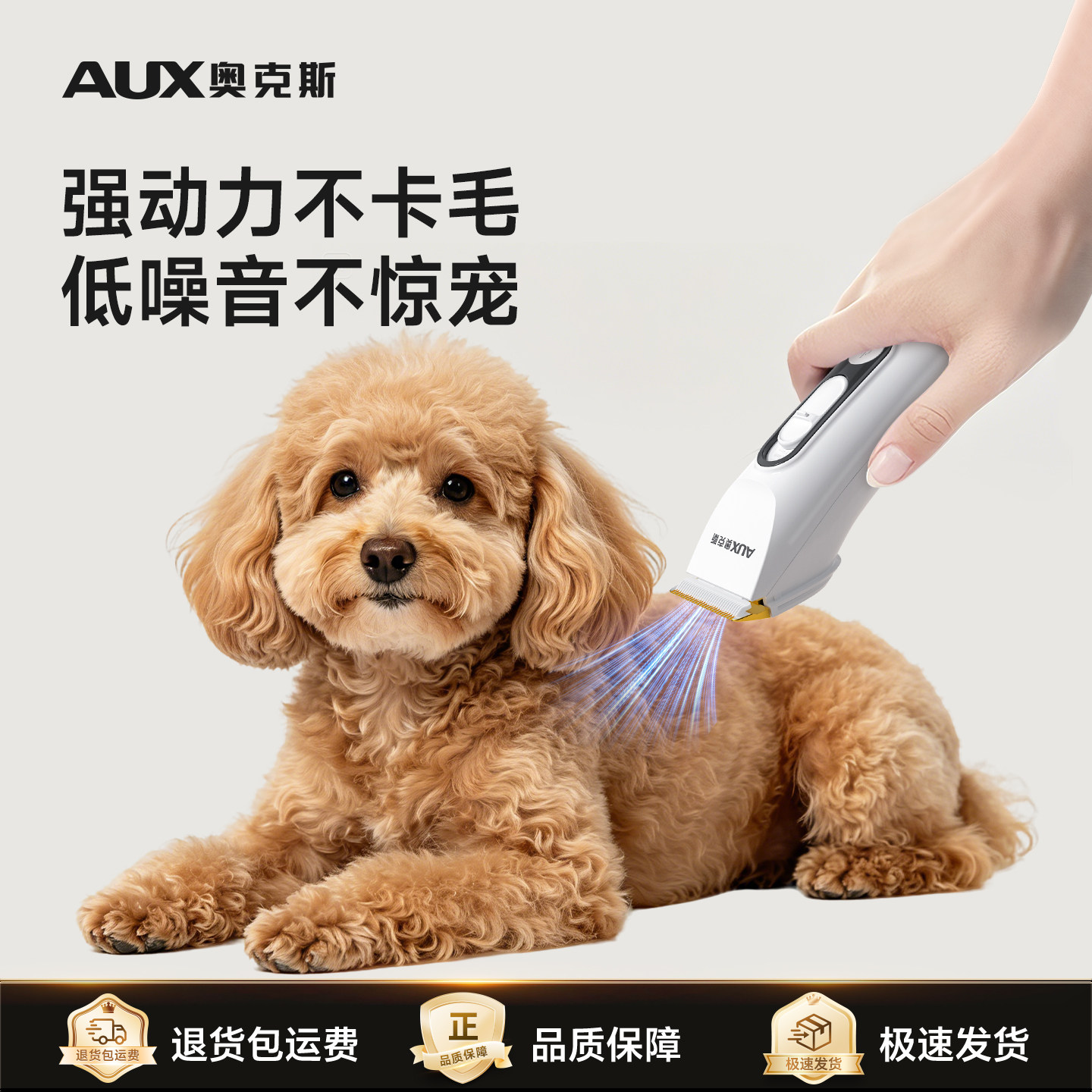 奥克斯狗狗剃毛器泰迪专用电动剪毛神器宠物推子剃刀修狗毛理发器