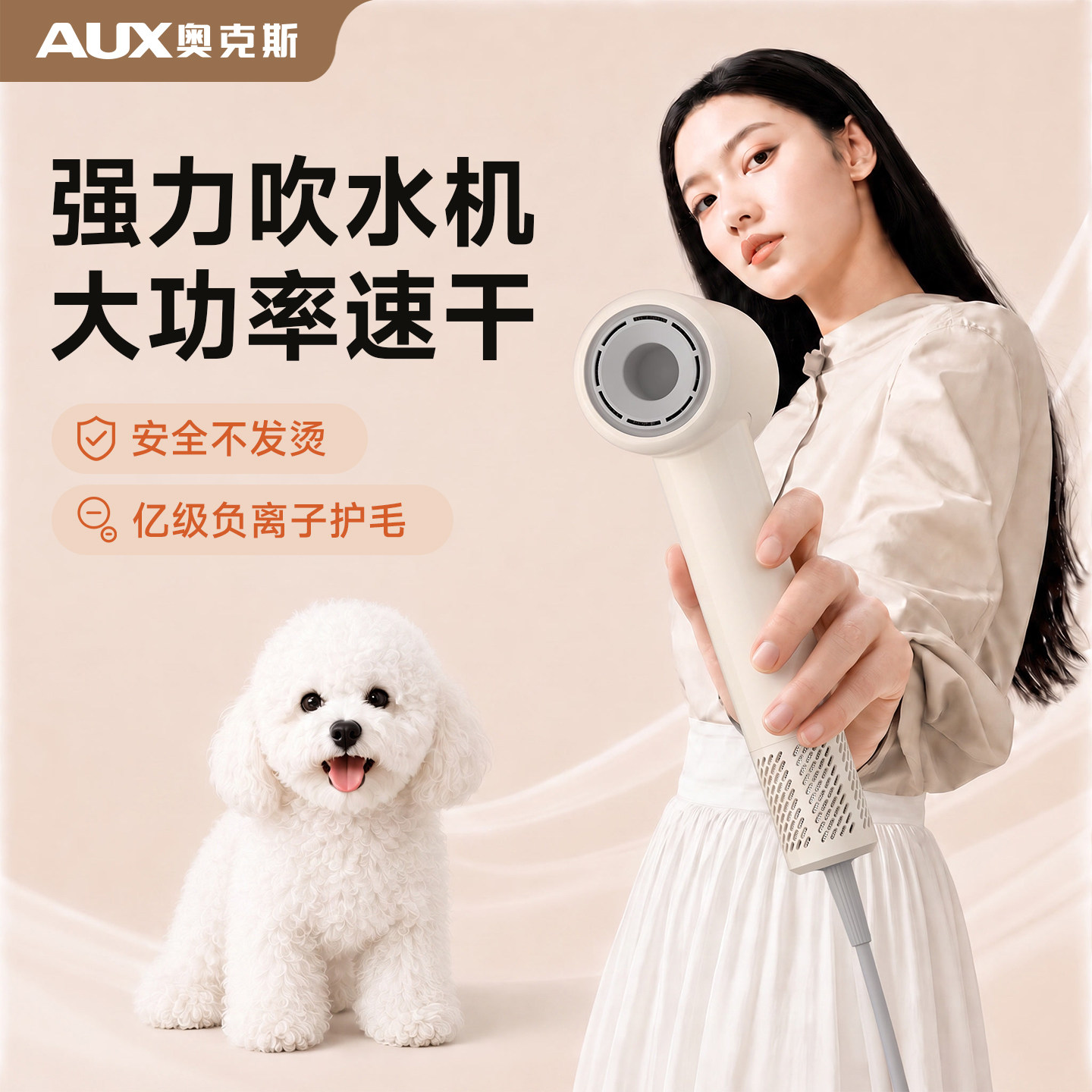 奥克斯大功率宠物强力吹水机狗狗专用吹风机小狗洗澡烘干吹毛神器