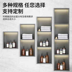 不锈钢壁龛浴室卫生间嵌入式金属柜置物架隔板电视柜客厅成品定制