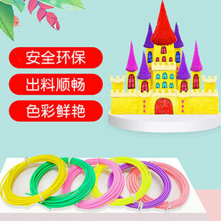 儿童3d打印笔PCL专用耗材5米装1.75mm三地立体绘画笔的线低温颜料3D打印笔pcl通用粉色耗材无毒无异味不堵料