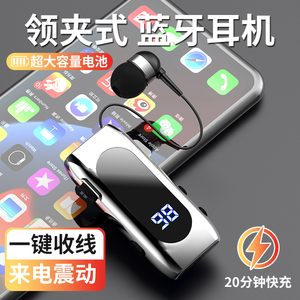 蓝牙耳机新款无线领夹式降噪超长续航待机入耳式夹领开车骑行代驾