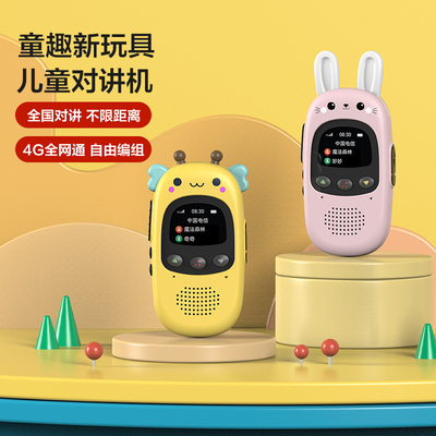 歌天儿童玩具对讲机小型无线手台亲子户外机10公里情侣异地恋神器