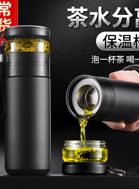 2025新款茶水分离杯泡茶杯男士杯子专用水杯保温杯高端车载便携