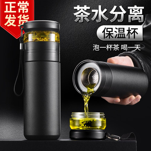 保温杯茶水分离泡茶杯难受